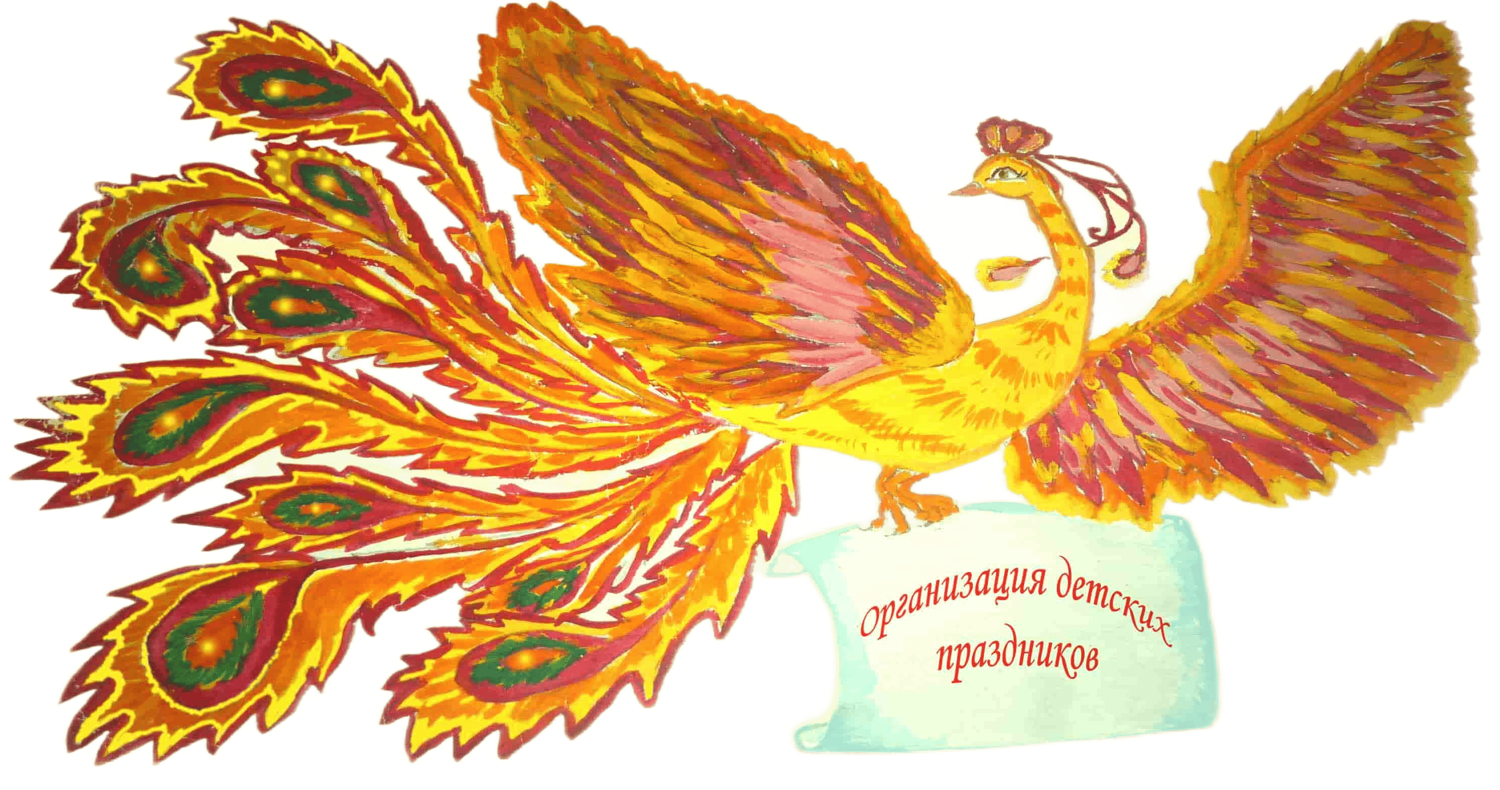 Детское Аниматорское Агентство 