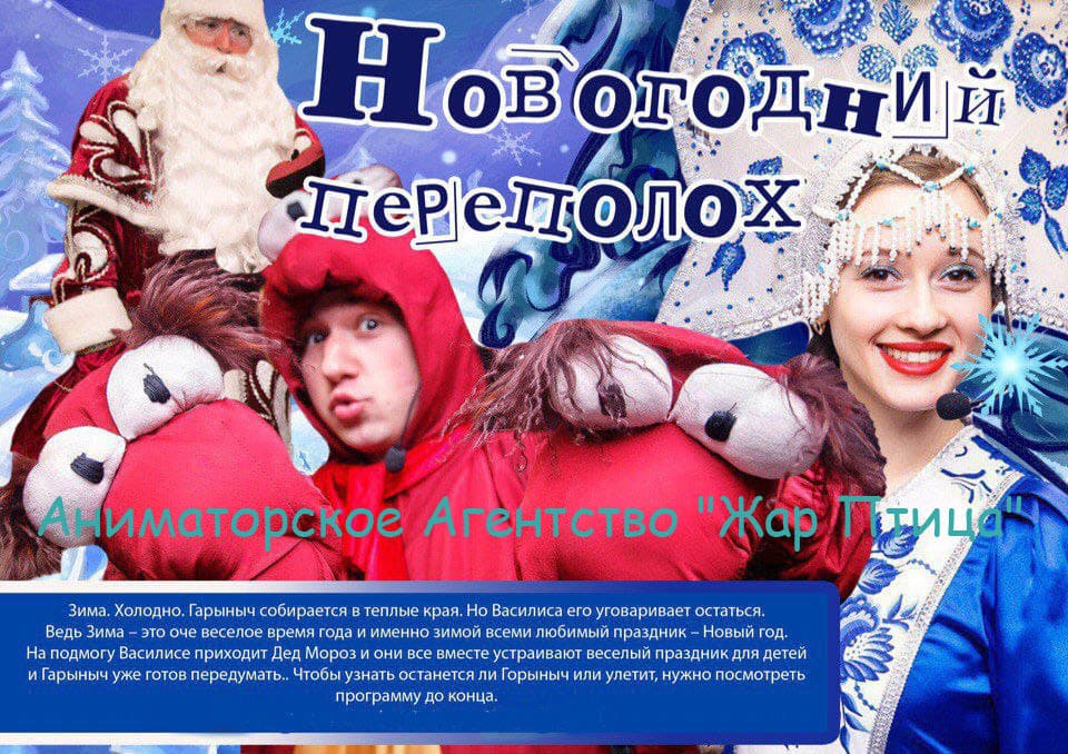 Вызов Деда Мороза и его внученьки Снегурочки в городе Сергиев Посад ! Телефон: 8 (965) 342 83 91. Вызов Деда Мороза и Снегурочки в Садик (Детский сад), Школу,  на Дом,  во Двор Вашего Дома или на Детскую Площадку, Спортивную Секцию, Творческий Кружок, на Корпоратив (в офис), в Ресторан или Кафе в городе Сергиев Посад ! Вызов Деда Мороза Сергиев Посад ! Вызов Деда Мороза и Снегурочки Сергиев Посад ! Вы можете вызвать Деда Мороза и Снегурочку в городе Сергиев Посад у нас ! Пригласить Деда Мороза в городе Сергиев Посад ! Детское Аниматорское Агентство 