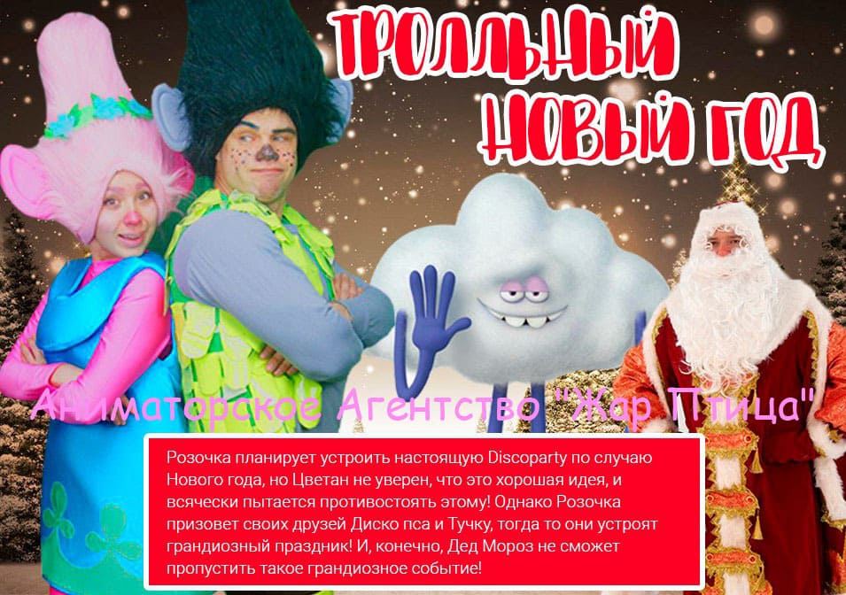 Вызов Деда Мороза и его внученьки Снегурочки в городе Сергиев Посад ! Телефон: 8 (965) 342 83 91. Вызов Деда Мороза и Снегурочки в Садик (Детский сад), Школу,  на Дом,  во Двор Вашего Дома или на Детскую Площадку, Спортивную Секцию, Творческий Кружок, на Корпоратив (в офис), в Ресторан или Кафе в городе Сергиев Посад ! Вызов Деда Мороза Сергиев Посад ! Вызов Деда Мороза и Снегурочки Сергиев Посад ! Вы можете вызвать Деда Мороза и Снегурочку в городе Сергиев Посад у нас ! Пригласить Деда Мороза в городе Сергиев Посад ! Детское Аниматорское Агентство 