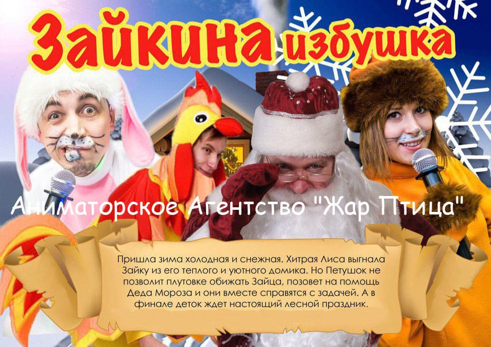 Вызов Деда Мороза и его внученьки Снегурочки в городе Сергиев Посад ! Телефон: 8 (965) 342 83 91. Вызов Деда Мороза и Снегурочки в Садик (Детский сад), Школу,  на Дом,  во Двор Вашего Дома или на Детскую Площадку, Спортивную Секцию, Творческий Кружок, на Корпоратив (в офис), в Ресторан или Кафе в городе Сергиев Посад ! Вызов Деда Мороза Сергиев Посад ! Вызов Деда Мороза и Снегурочки Сергиев Посад ! Вы можете вызвать Деда Мороза и Снегурочку в городе Сергиев Посад у нас ! Пригласить Деда Мороза в городе Сергиев Посад ! Детское Аниматорское Агентство 