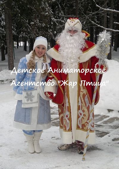 Детское Аниматорское Агенство 