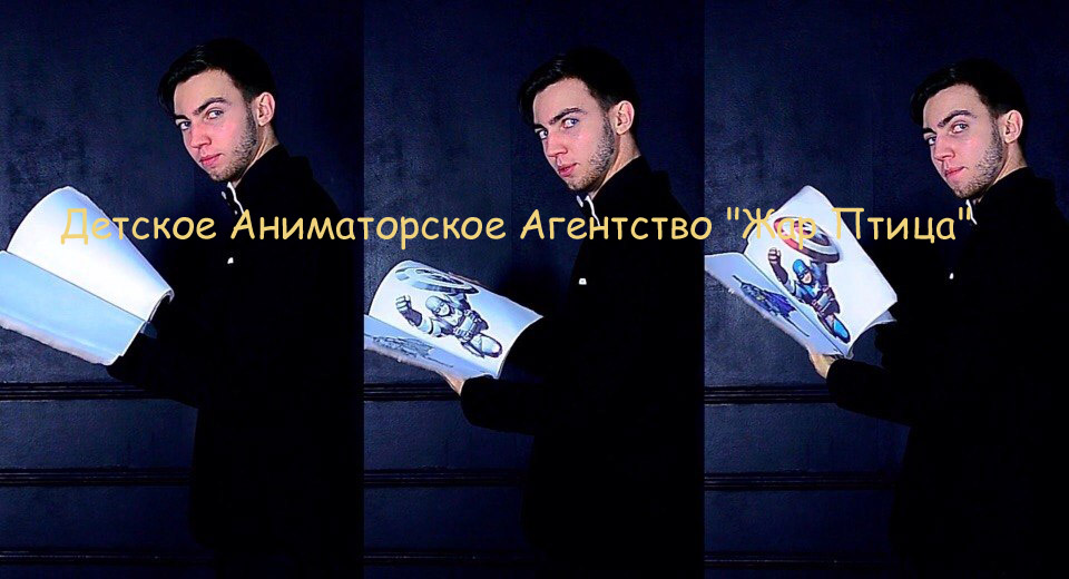 Детское Аниматорское Агентство 