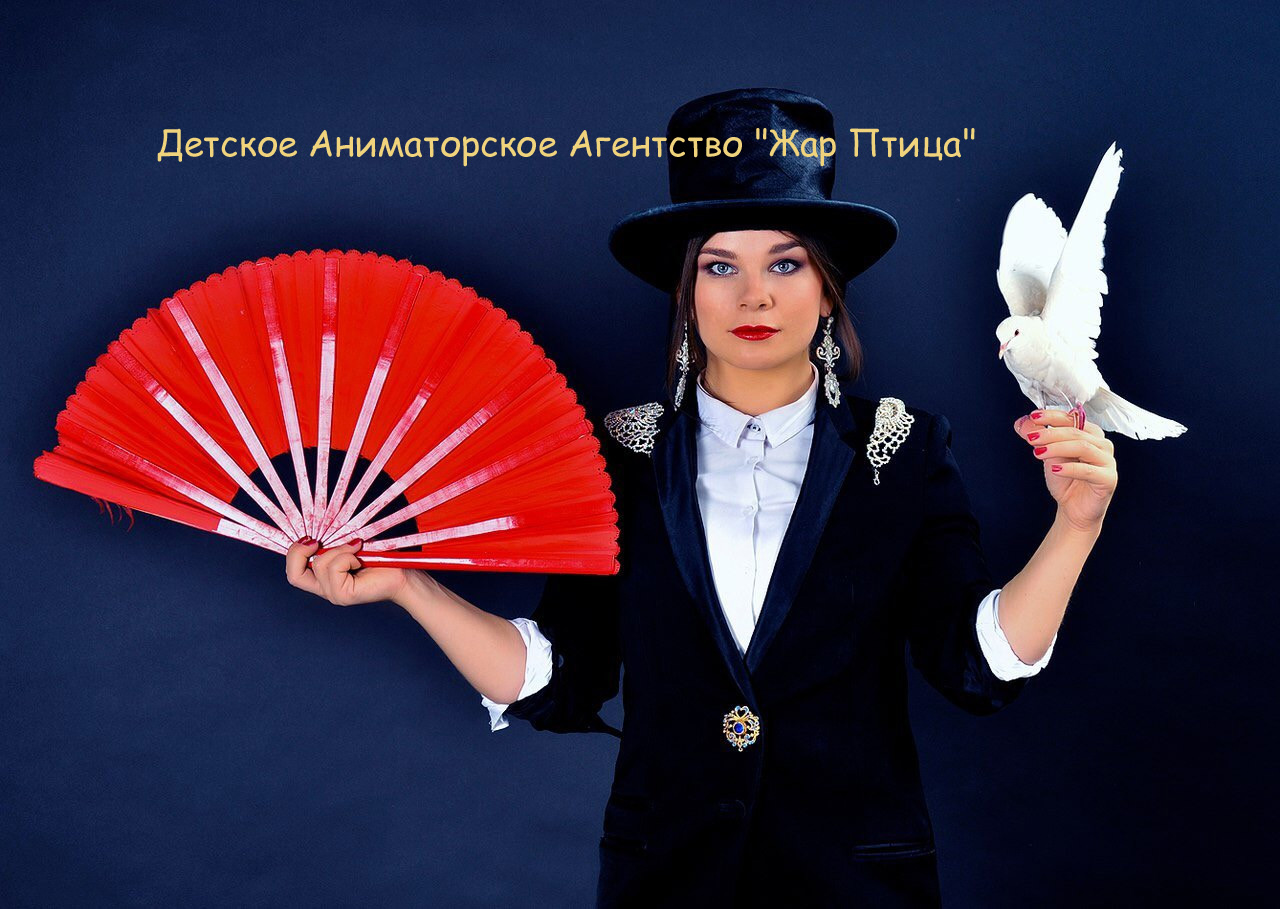 Детское Аниматорское Агентство 