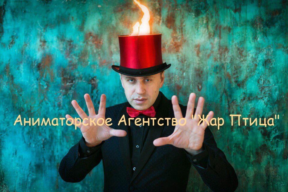 Детское Аниматорское Агентство 