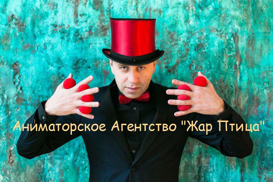 Детское Аниматорское Агентство 