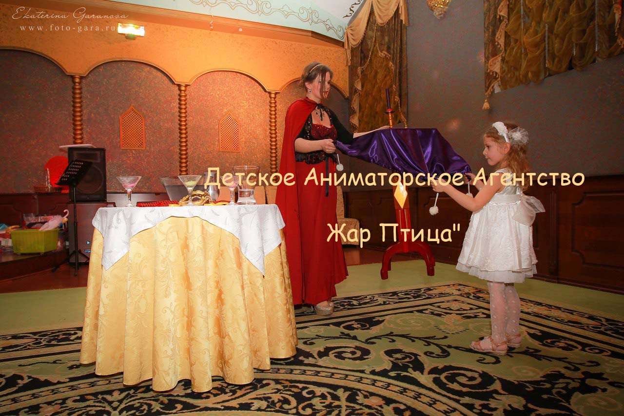 Детское Аниматорское Агентство 