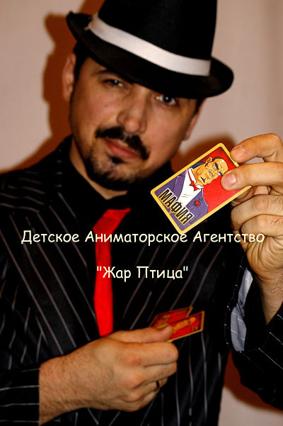 Детский Аниматор Игра Мафия - Детские Аниматоры !