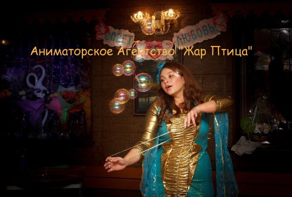 Шоу  Мыльных Пузырей, шоу мыльных пузырей, шоу мыльных пузырей цена, шоу гигантских мыльных пузырей, шоу мыльных пузырей купить,  шоу мыльных пузырей видео,  шоу мыльных пузырей москва,  шоу мыльных пузырей день рождения, шоу мыльных пузырей день рождения, заказать шоу мыльных пузырей, шоу мыльных пузырей отзывы, шоу мыльных пузырей +на свадьбу, шоу мыльных пузырей стоимость,  шоу мыльных пузырей недорого, детское шоу мыльных пузырей, шоу мыльных пузырей сколько стоит, шоу мыльных пузырей фото, шоу больших мыльных пузырей, шоу мыльных пузырей франшиза, шоу мыльных пузырей на праздник, лучшее шоу мыльных пузырей, мыльное шоу на новый год