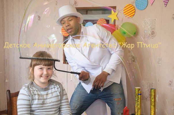 Шоу  Мыльных Пузырей, шоу мыльных пузырей, шоу мыльных пузырей цена, шоу гигантских мыльных пузырей, шоу мыльных пузырей купить,  шоу мыльных пузырей видео,  шоу мыльных пузырей москва,  шоу мыльных пузырей день рождения, шоу мыльных пузырей день рождения, заказать шоу мыльных пузырей, шоу мыльных пузырей отзывы, шоу мыльных пузырей +на свадьбу, шоу мыльных пузырей стоимость,  шоу мыльных пузырей недорого, детское шоу мыльных пузырей, шоу мыльных пузырей сколько стоит, шоу мыльных пузырей фото, шоу больших мыльных пузырей, шоу мыльных пузырей франшиза, шоу мыльных пузырей на праздник, лучшее шоу мыльных пузырей