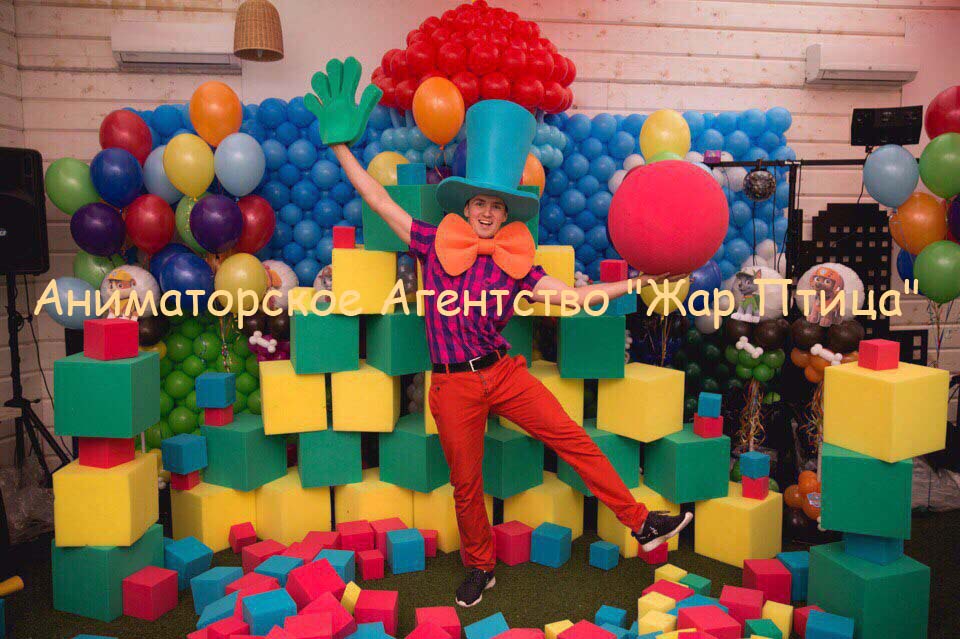Поролоновое Шоу