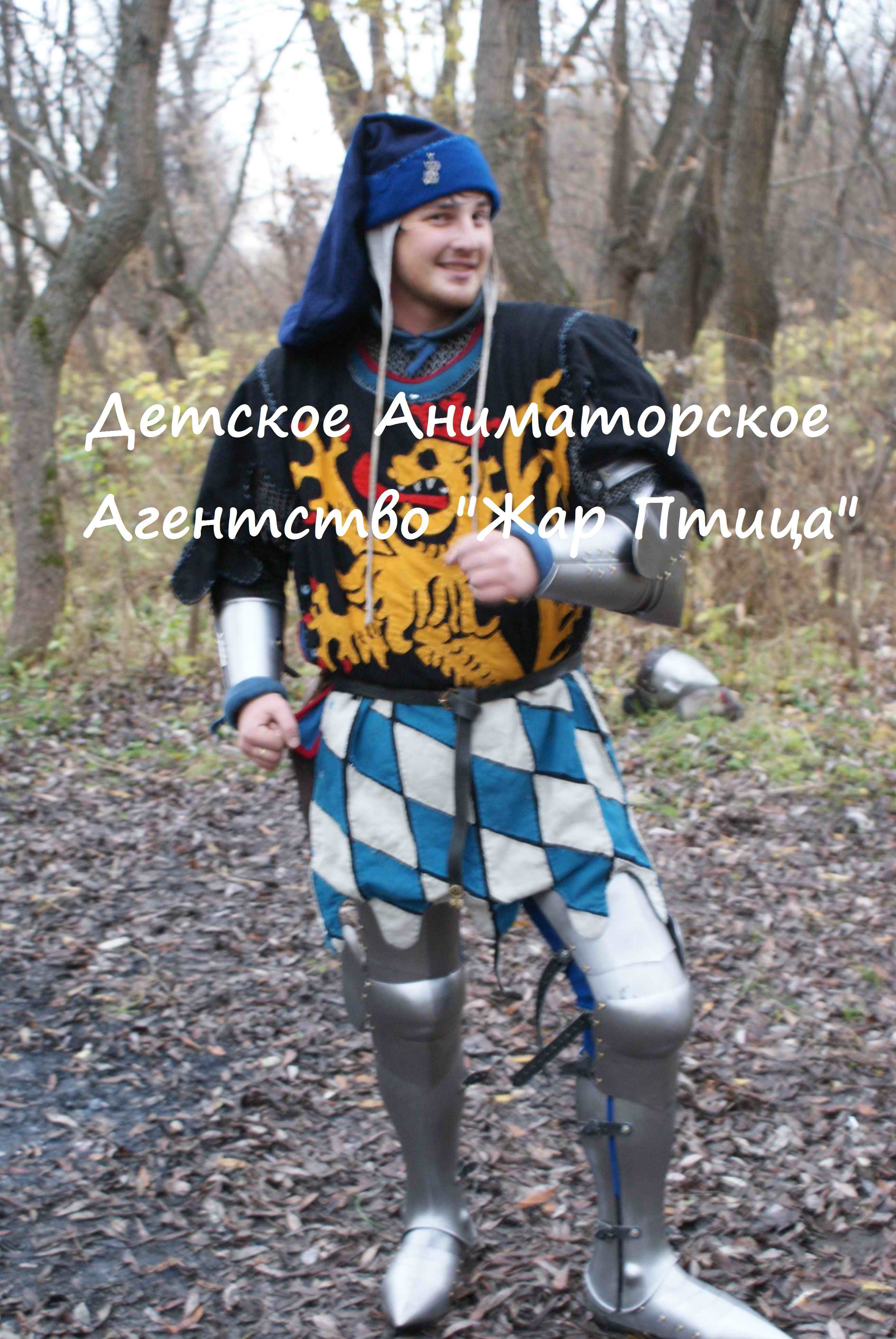  Детское Аниматорское Агентство 