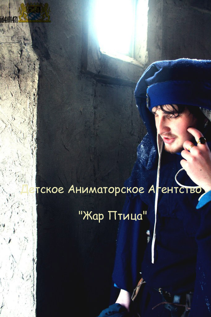  Детское Аниматорское Агентство 