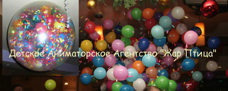  Детское Аниматорское Агентство 