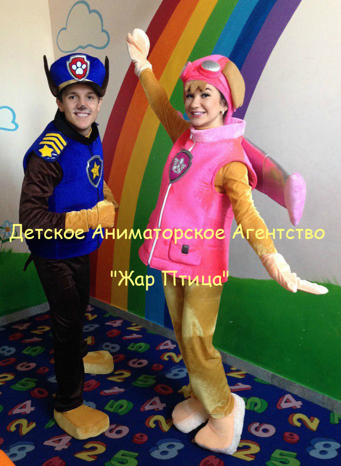 Щенячий Патруль !  Детское Аниматорское Агентство 